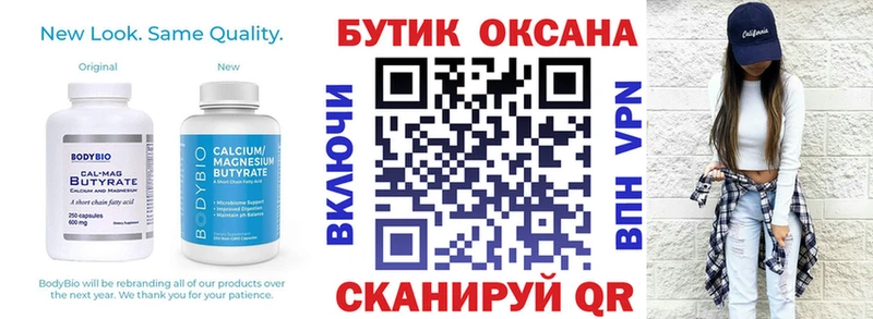 Бутират 99% Рыбное