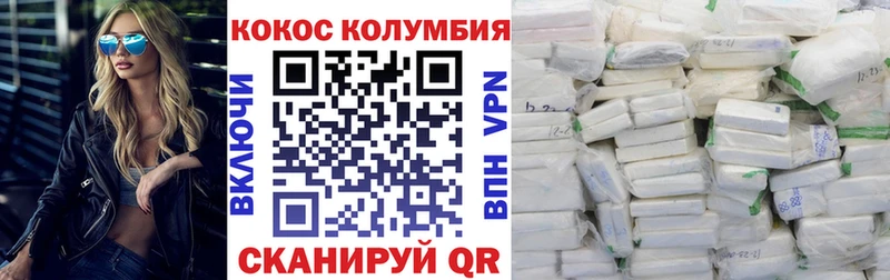 где найти   Рыбное  КОКАИН VHQ 