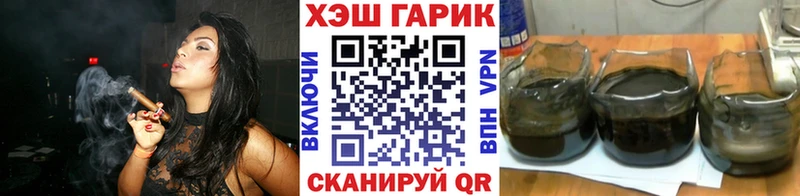ГАШ hashish  Рыбное 