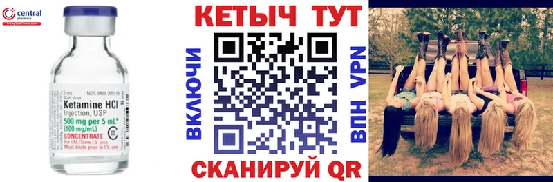 Кетамин VHQ  Рыбное 