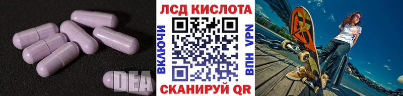 Лсд 25 экстази кислота  хочу наркоту  Рыбное 
