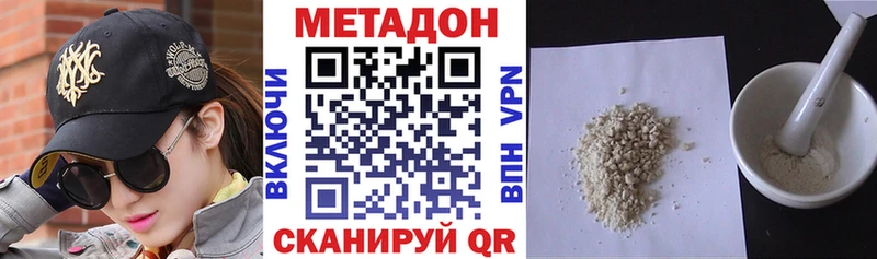 МЕТАДОН мёд гидра рабочий сайт Рыбное